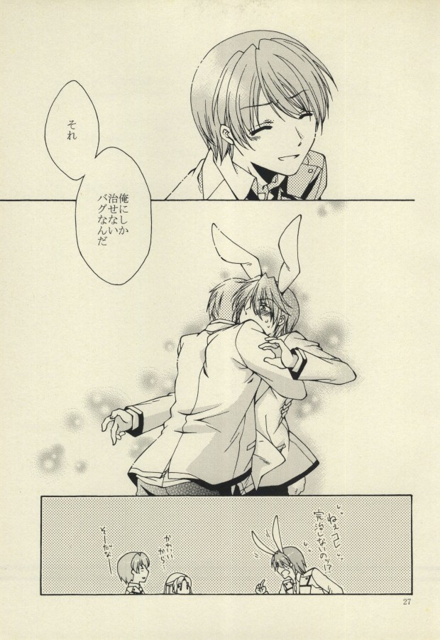 (C78) [APOLLO502 (Tsubasa)] Universal Bunny (Angel Beats!) (C78) [アポロ502 (翼)] ユニバーサル・バニー (Angel Beats!)