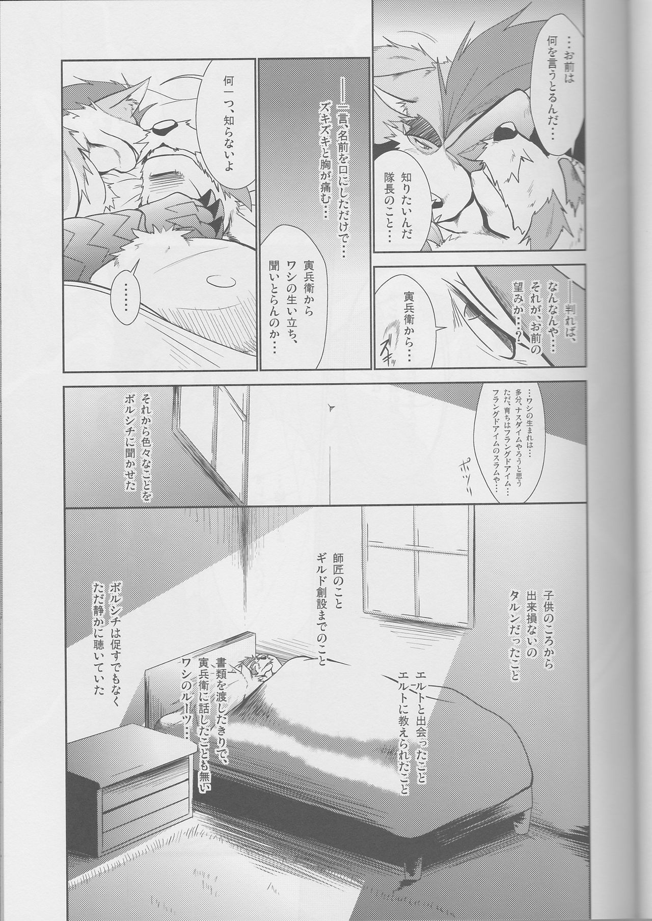 (Juujin Matsuri 2) [Komebitsu (Shamoji)] Jouki Sensou Hibun 2 (Neo Steam) (獣人祭2) [こめびつ (しゃもじ)] 蒸気戦争秘聞2 (ネオスチーム)