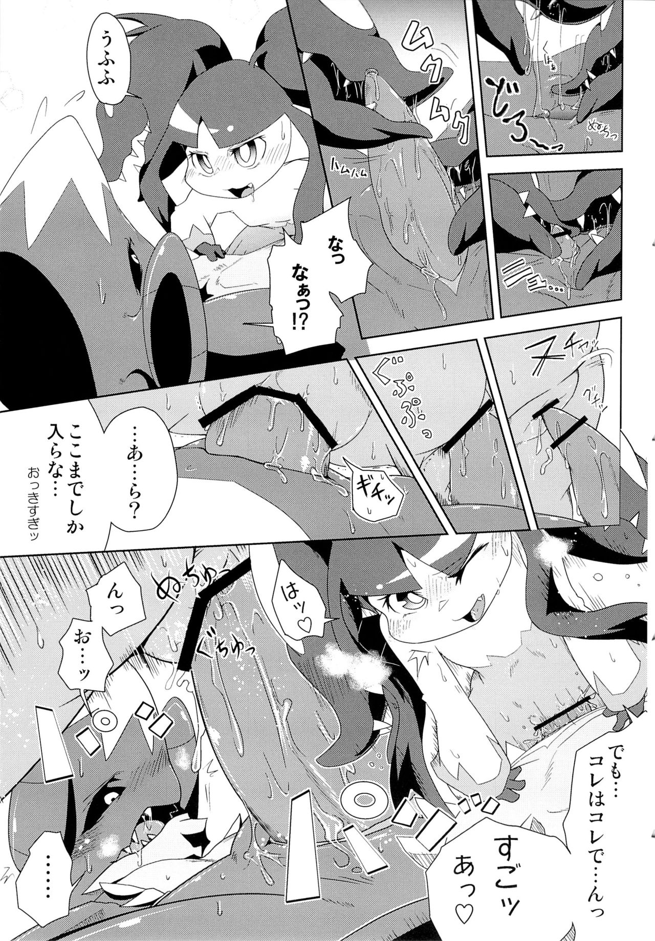 (C85) [Odoshiro Canvas (Various)] COMIC MEGASTONE 1 (Pokemon) (C85) [おどしろキャンバス (よろず)] コミックメガストーン1 (ポケットモンスター)