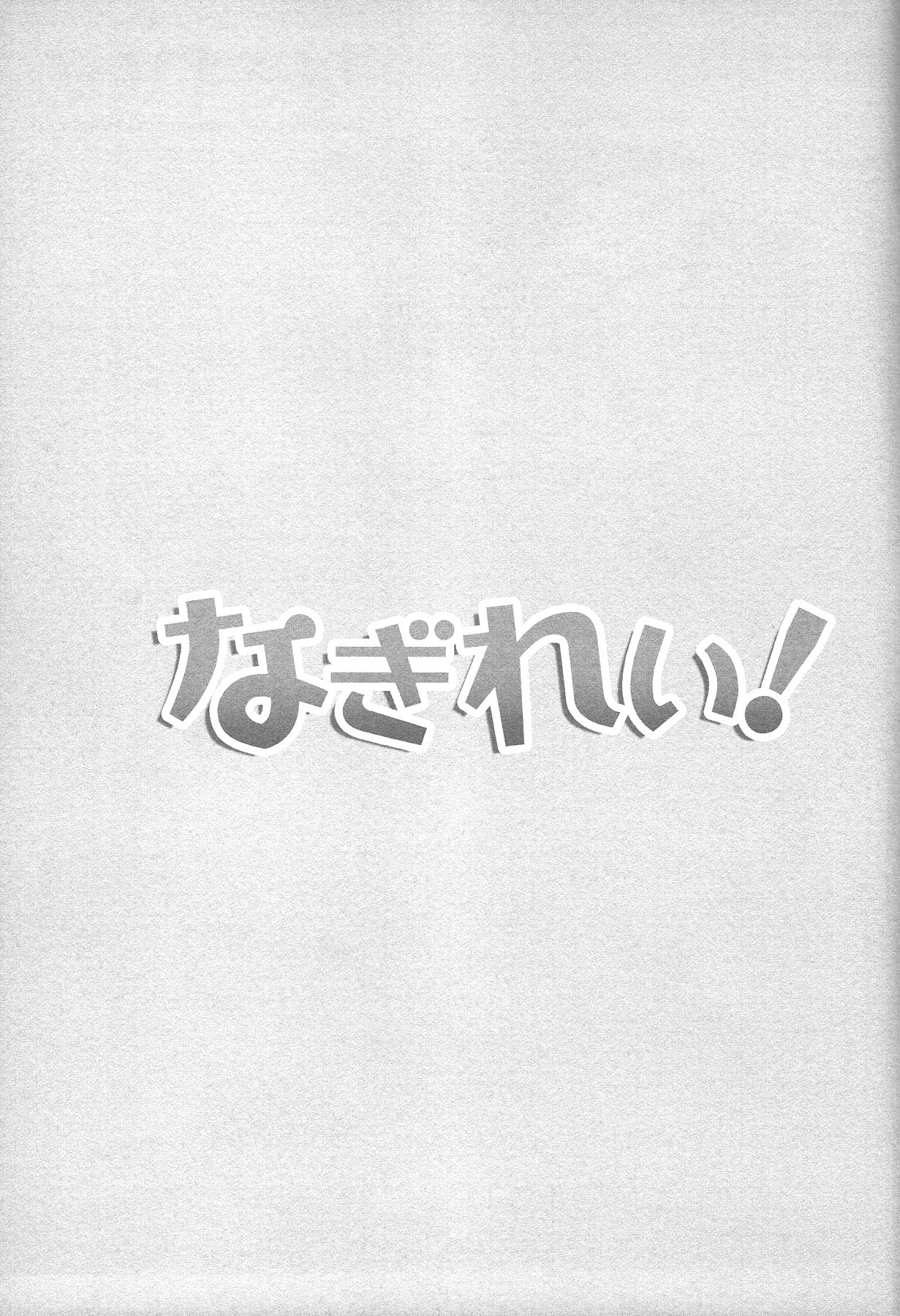 (SUPERKansai19) [Free!Mart (Various)] NagiRei! (Free!) (SUPER関西19) [Free!Mart (よろず)] なぎれい! (Free!)