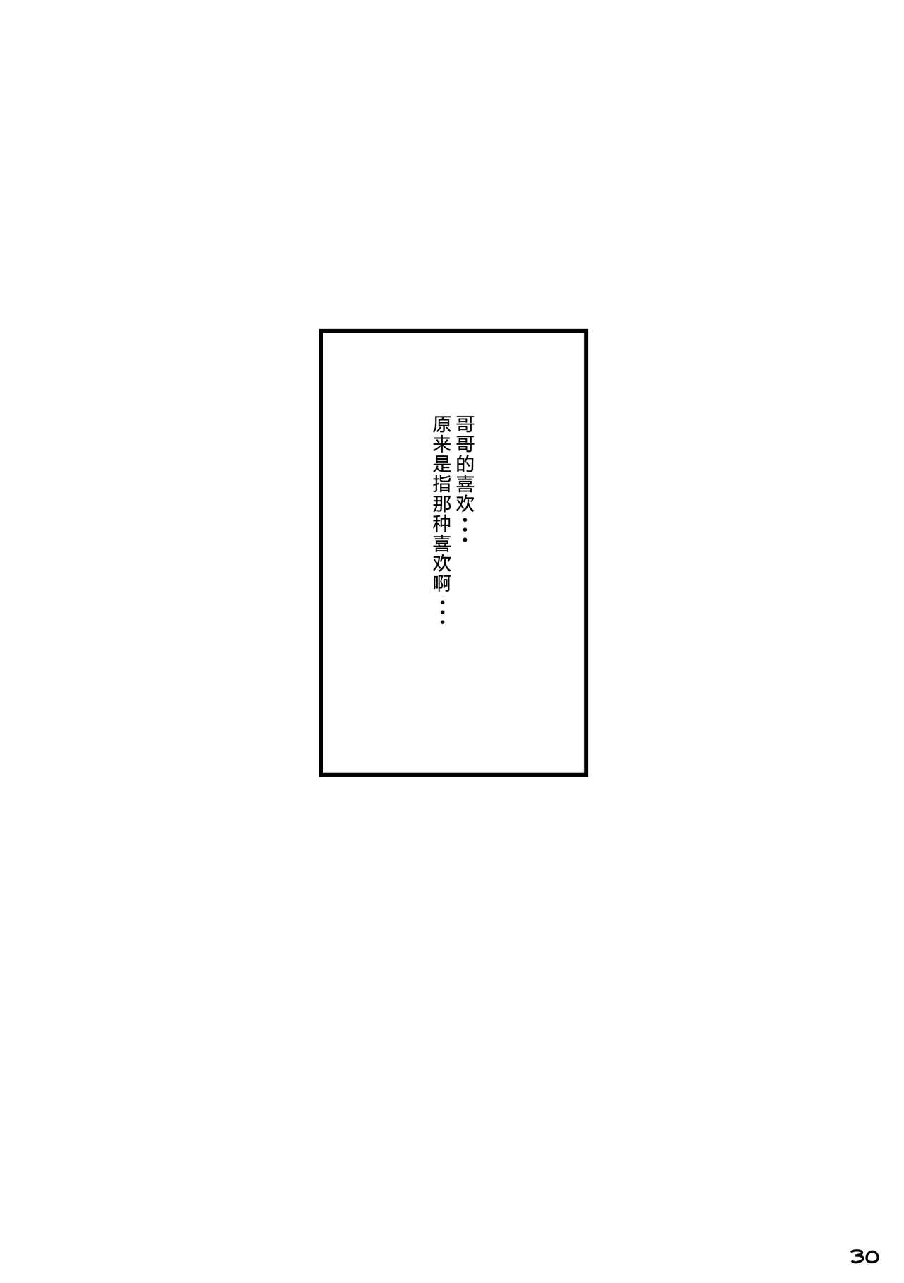 (Kemoket 3) [Ryuusei Potechi (Hinami)] Tameiki Kyoudai 2 [Chinese] (けもケット3) [流星ポテチ (飛波)] 為息兄弟2 [中国翻訳]