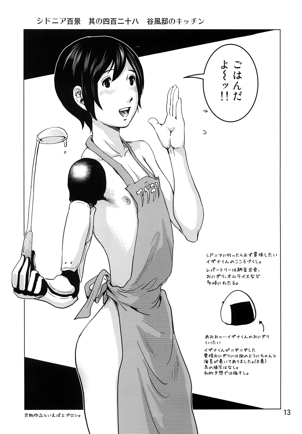 (Shota Scratch SP2) [Skirt Tsuki (keso)] Tama-ari Sao-ari Izana-kun (Knights of Sidonia) (ショタスクラッチSP2) [スカートつき (keso)] タマ有りサオ有りイザナくん (シドニアの騎士)