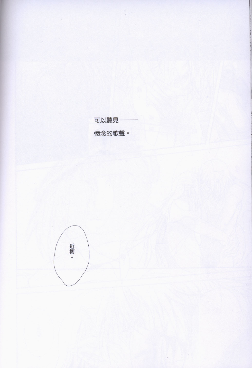 [Clawserio (Kousaka Akiho)] Soiree (Lamento -Beyond the Void-) [Chinese] [クロセリオ (香坂あきほ)] ソワレ (Lamento -Beyond the Void-) [中国翻訳]