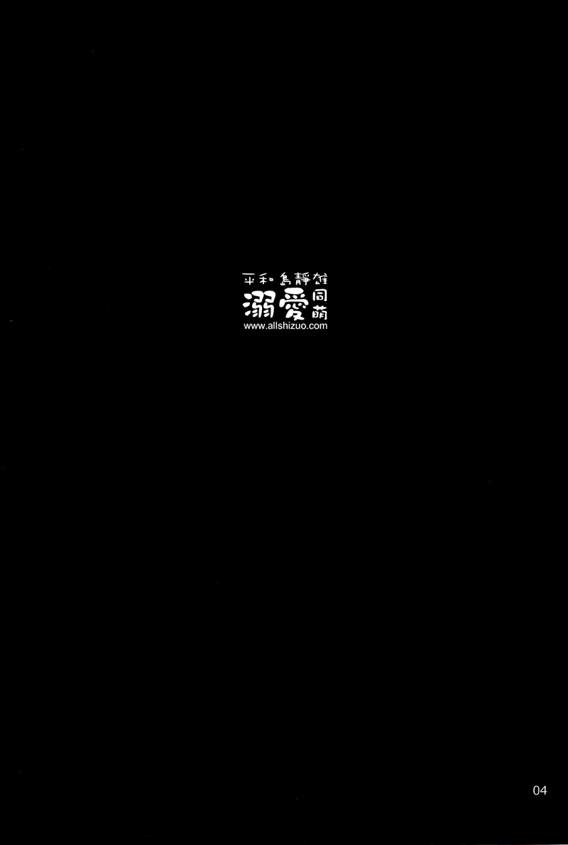 [Houdan (acca)] Rendezvous (Durarara!!) [Chinese] [放電 (acca)] ランデヴー (デュラララ!!) [中国翻訳]