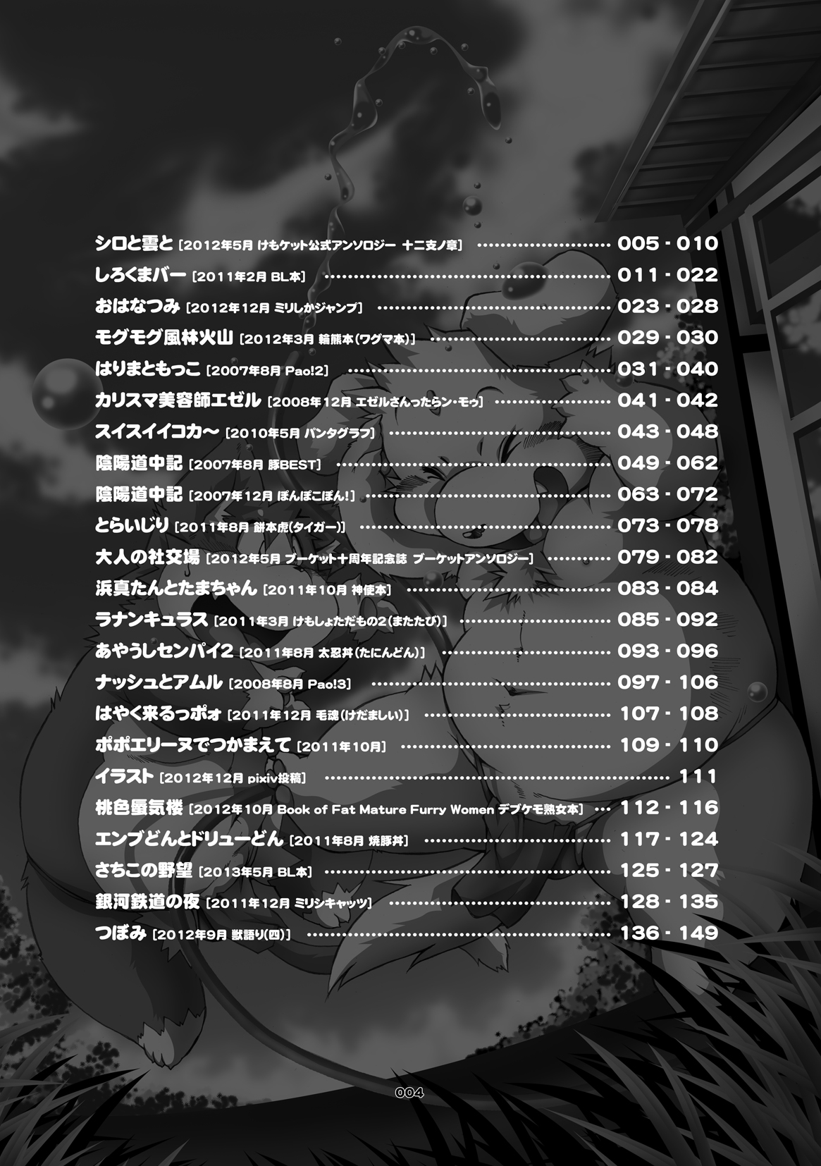 [Chibineco Honpo (Various)] Mochikko Club vol. 2 [Digital] [ちびねこ本舗 (よろず)] モチっこ倶楽部 vol.2 [DL版]