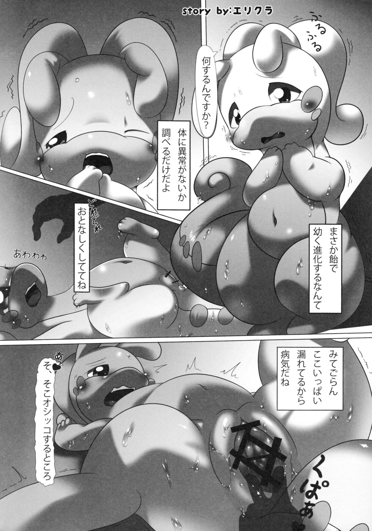 (C85) [Kezukaya (Various)] Numeru Hon (Pokémon X and Y) (C85) [毛塚屋 (よろず)] ヌメル本 (ポケットモンスター X・Y)