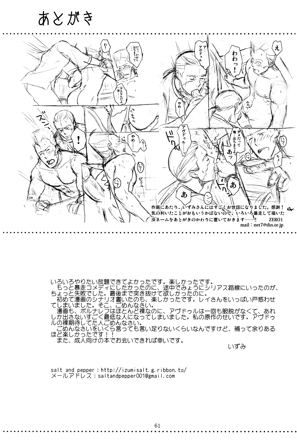 [ZERO1] Spellbound (JoJo's Bizarre Adventure - Stardust Crusaders) (Japanese) 
