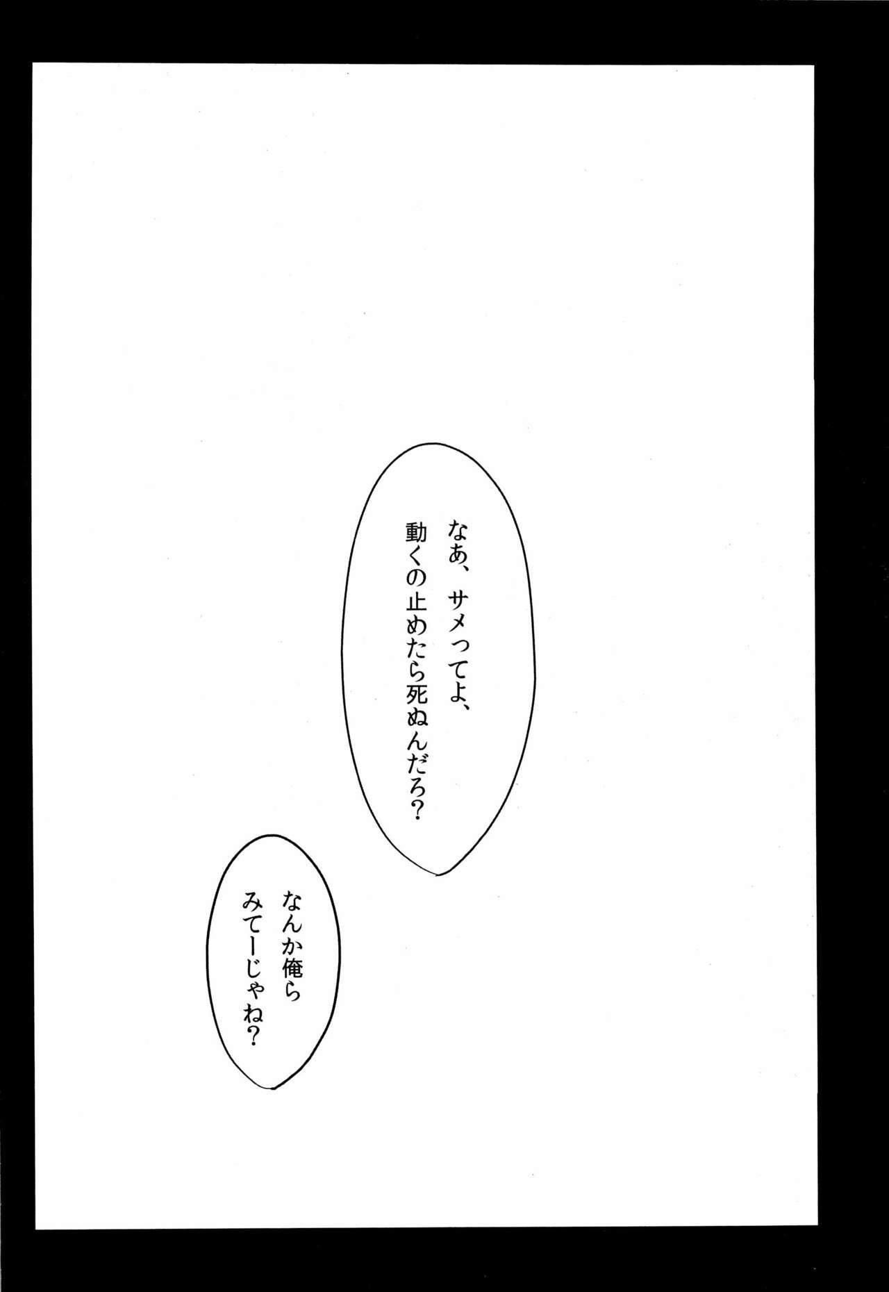 [Sanzu no Hanataba (Hachisu)] 鮫～VIRGIN BITE (Kuroko no Basuke) [三途の花畑 (はちす)] 鮫～VIRGIN BITE (黒子のバスケ)