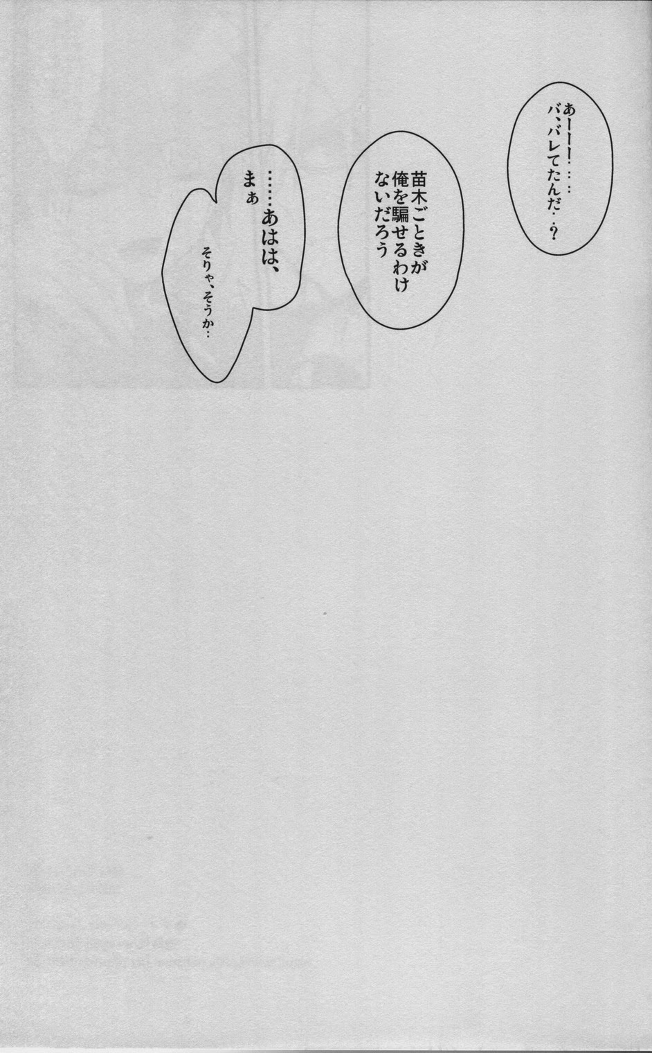 (C85) [DIETHELM (Mizuyuki)] Usotsuki wa xxx no Hajimari (Danganronpa) (C85) [ディートヘルム (みずゆき)] 嘘ツキは×××の始まり (ダンガンロンパ 希望の学園と絶望の高校生)