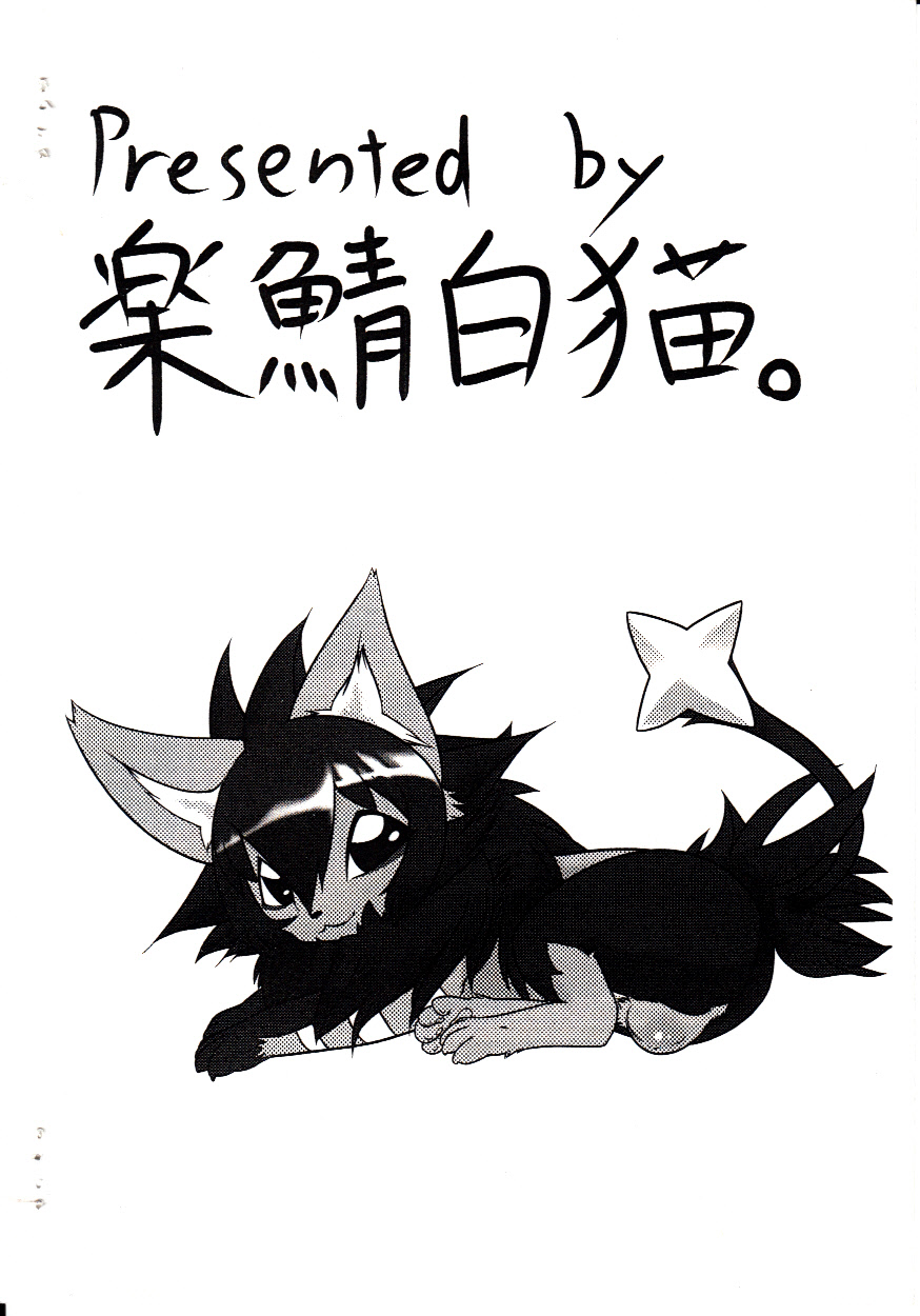 (C77) [Raku saba shironeko (FENN)] Gotugoushugishucho-jyo (Pokémon) (C77) [楽鯖白猫。 (フェン)] ご都合主義出張所 (ポケットモンスター)