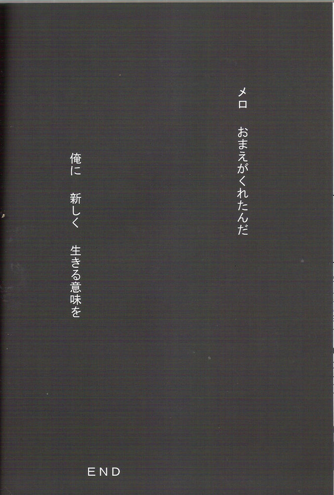 [palindrome (Mawari Ayako)] Neo-Libido (Death Note) [palindrome (廻文子)] NEO-LIBIDO (デスノート)