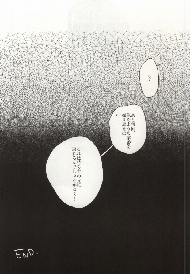 (HaruCC18) [Acacia (Oono)] Hana Uta - Kanzenban - (Hoozuki no Reitetsu) (HARUCC18) [灯谷 (おおの)] 花うた -完全版- (鬼灯の冷徹)