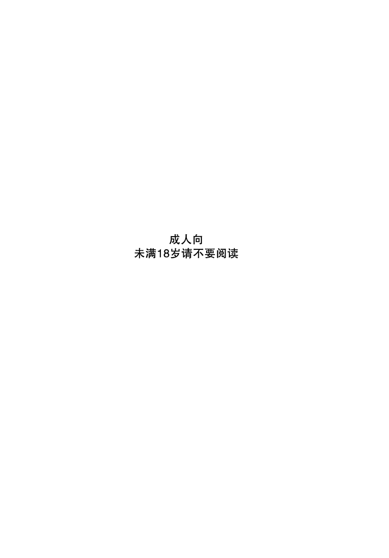 (Kimi to no Rendan 3) [Getsumen-Spiral (Mayama Satori)] Sexuality no Risouron (Neon Genesis Evangelion) [Chinese] (君との連弾3) [月面スパイラル (真山さと莉)] セクシャリティの理想論 (新世紀エヴァンゲリオン) [中国翻訳]
