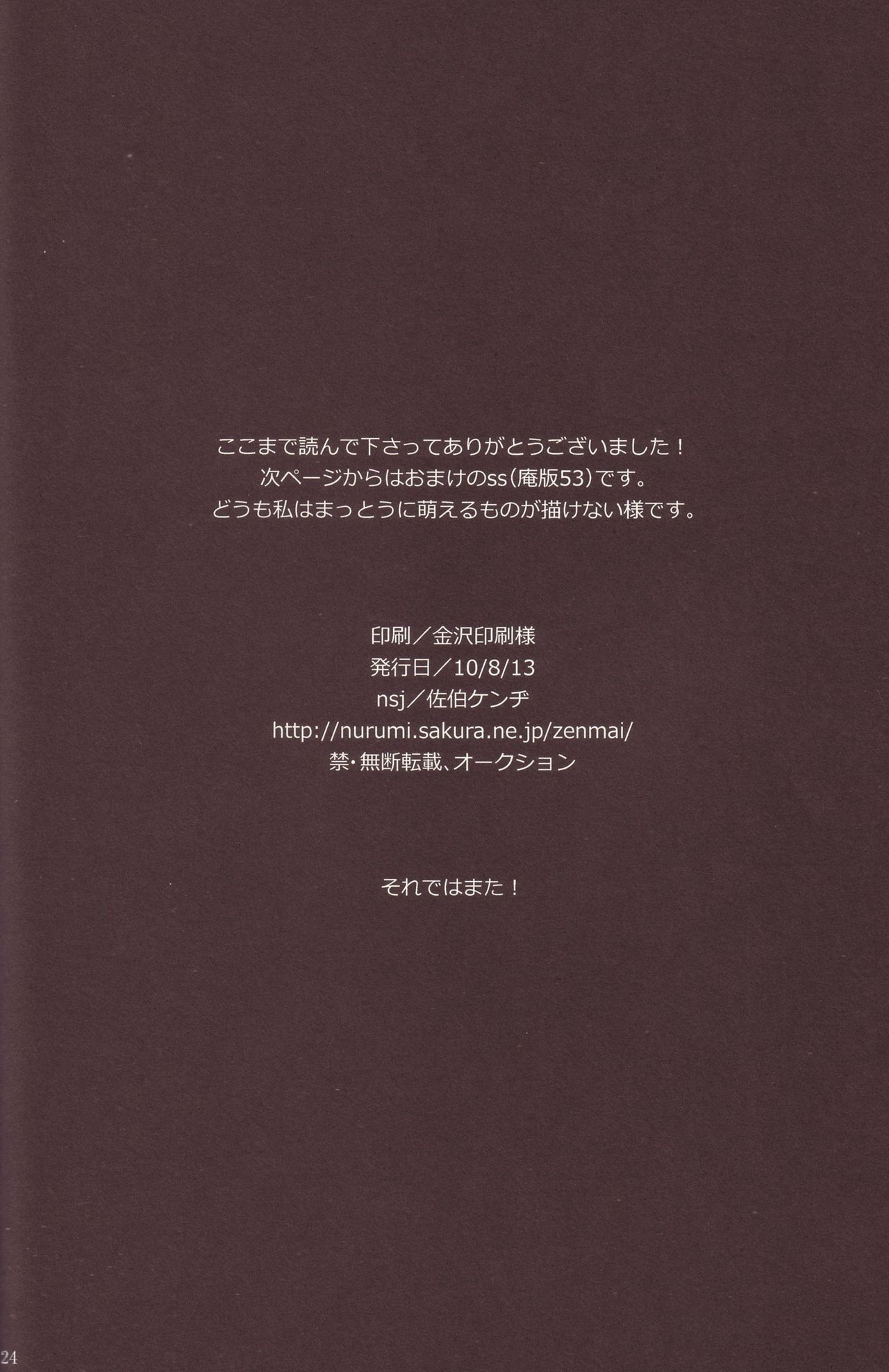 (C78) [nsj (Saeki Kendji)] Kyoukai Senjou no S to M (Neon Genesis Evangelion) (C78) [nsj (佐伯ケンヂ)] 境界線上のSとM (新世紀エヴァンゲリオン)