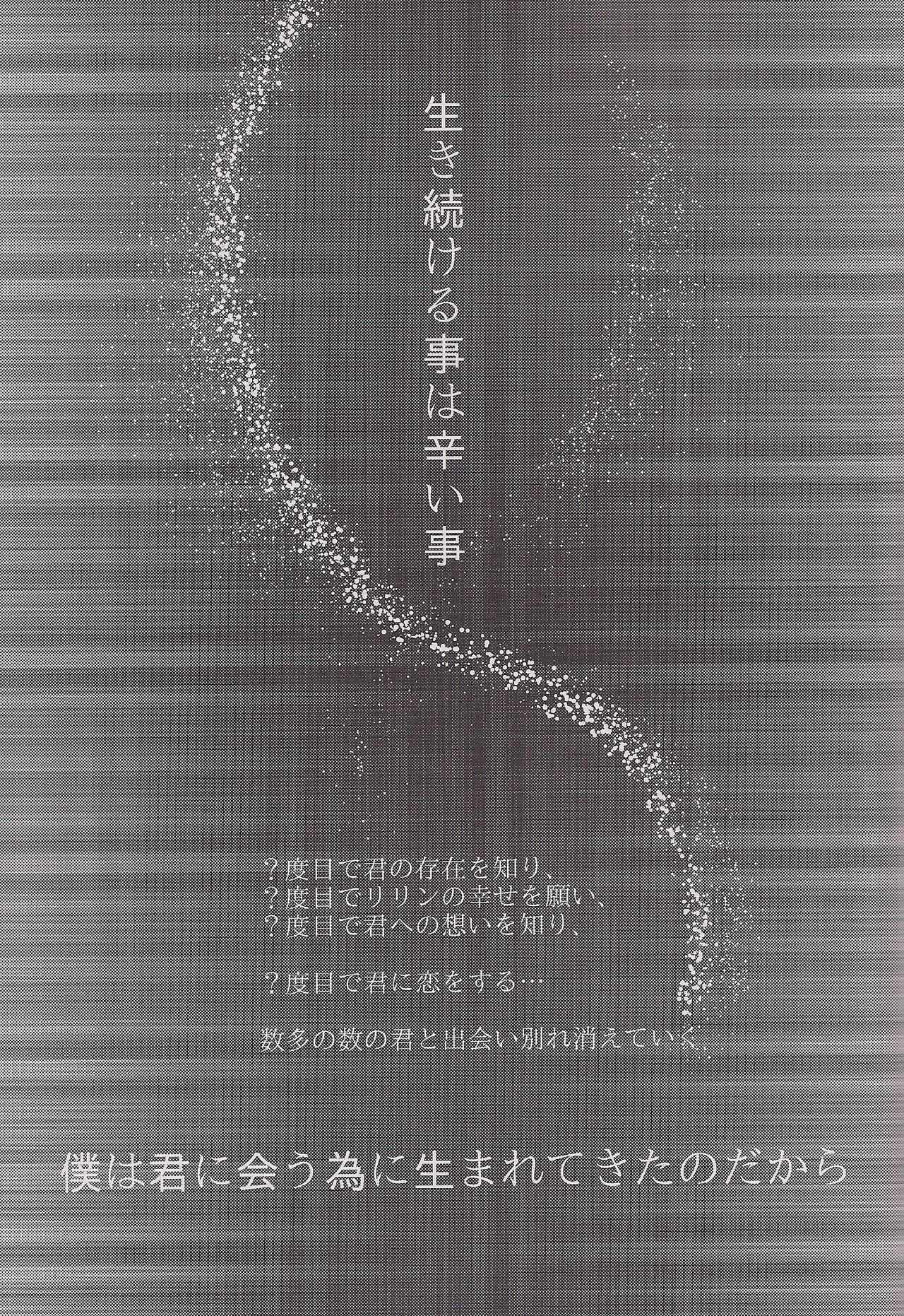 (SUPER22) [Soukyuu no Datenshi (Youmi Mao)] Enkan no Kotowari ni Michibikarete (Neon Genesis Evangelion) (SUPER22) [蒼穹の堕天使 (柚実真緒)] 円環の理に導かれて (新世紀エヴァンゲリオン)