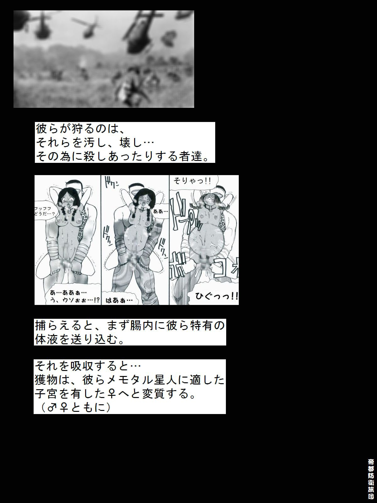 [Teito Bouei Ryodan] RTKBOOK Ver.9.3 M○X Ijiri (3) “PANPAN - MAN” [帝都防衛旅団] RTKBOOK 9-3 「M○Xいぢり(3) 『PANPAN-MAN』」