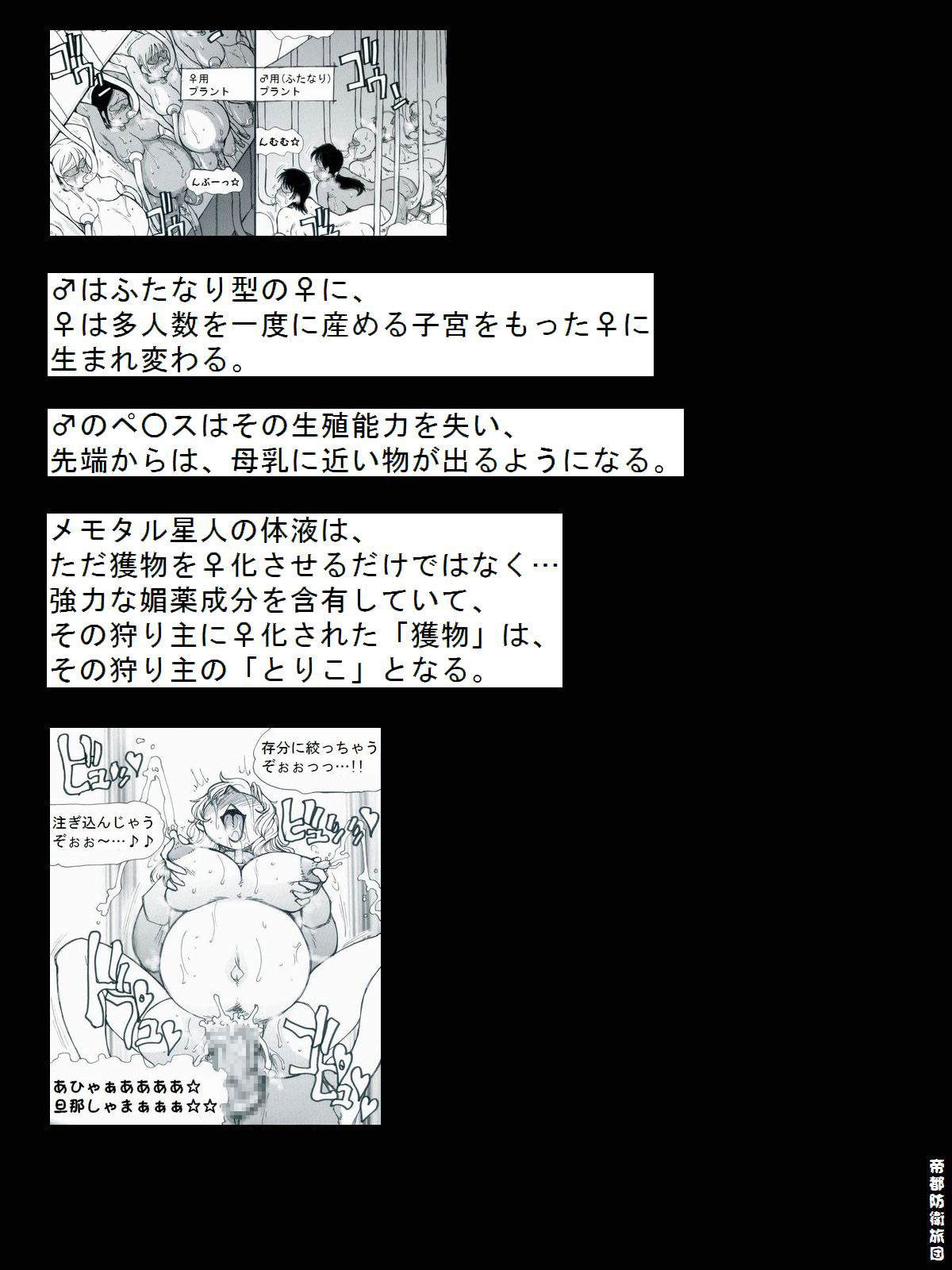 [Teito Bouei Ryodan] RTKBOOK Ver.9.3 M○X Ijiri (3) “PANPAN - MAN” [帝都防衛旅団] RTKBOOK 9-3 「M○Xいぢり(3) 『PANPAN-MAN』」