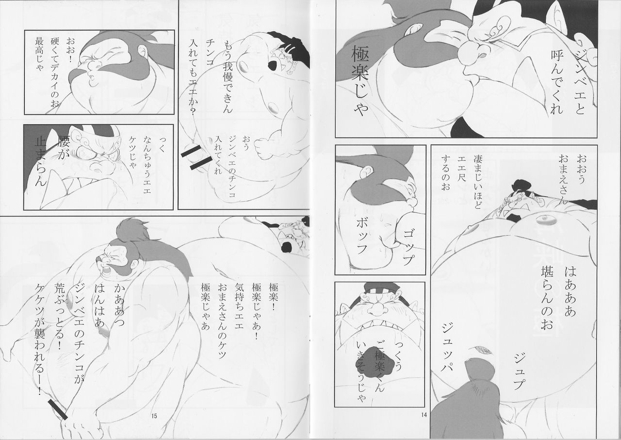 (Yarou Fes 2013 petit) [Dragoneet (Mikazuchi)] EARLY DEBUS (Dragon Ball, One Piece, Tengai Mayou 2: Manji Maru) (野郎フェス2013 petit) [どらごにーと (ミカヅチ)] EARLY DEBUS (ドラゴンボール, ワンピース, 天外魔境II 卍MARU)