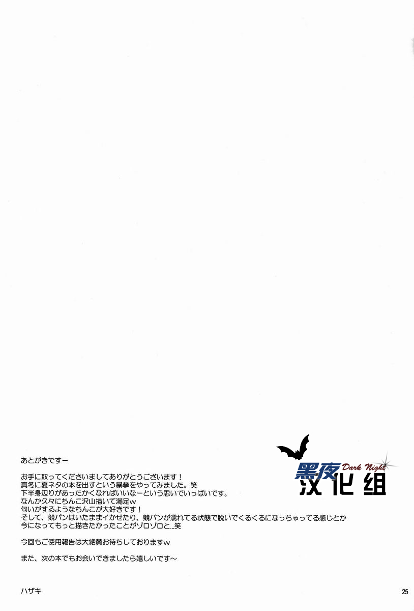 (C83) [R.C.I (hazaki)] side:xx [Chinese] [黑夜汉化组] (C83) [R.C.I (ハザキ)] side:xx [中国翻訳]
