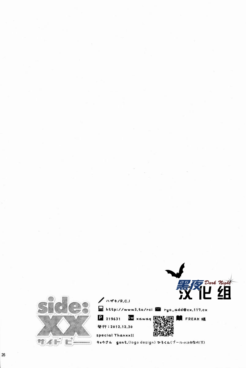 (C83) [R.C.I (hazaki)] side:xx [Chinese] [黑夜汉化组] (C83) [R.C.I (ハザキ)] side:xx [中国翻訳]