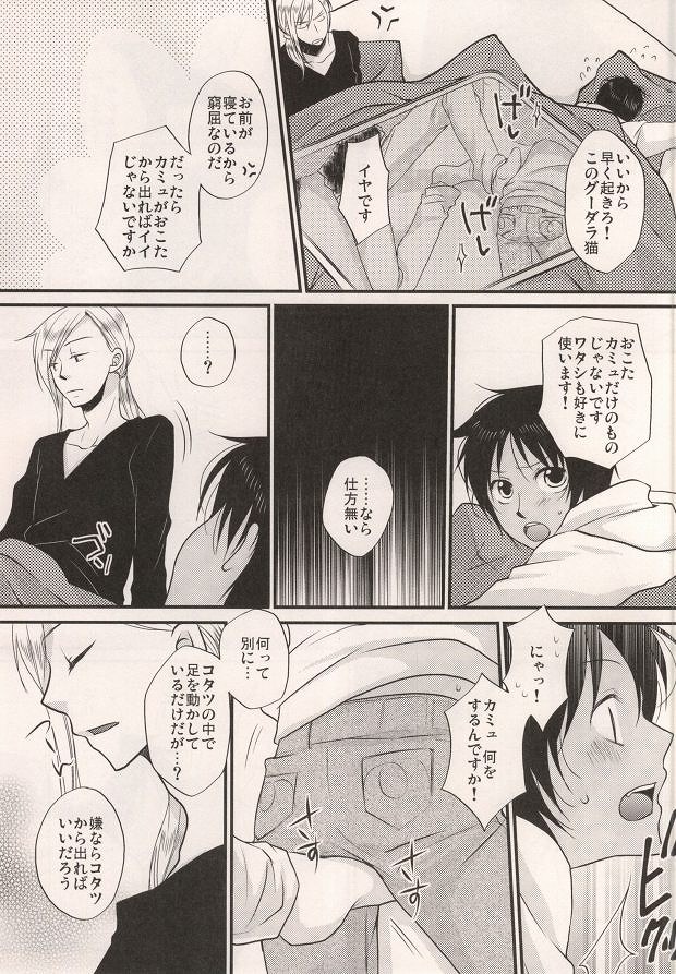 (C83) [DIP*DROP (Hujiyuki)] Go Home (Uta no Prince-sama) (C83) [DIP*DROP (フジユキ)] go home (うたの☆プリンスさまっ♪)
