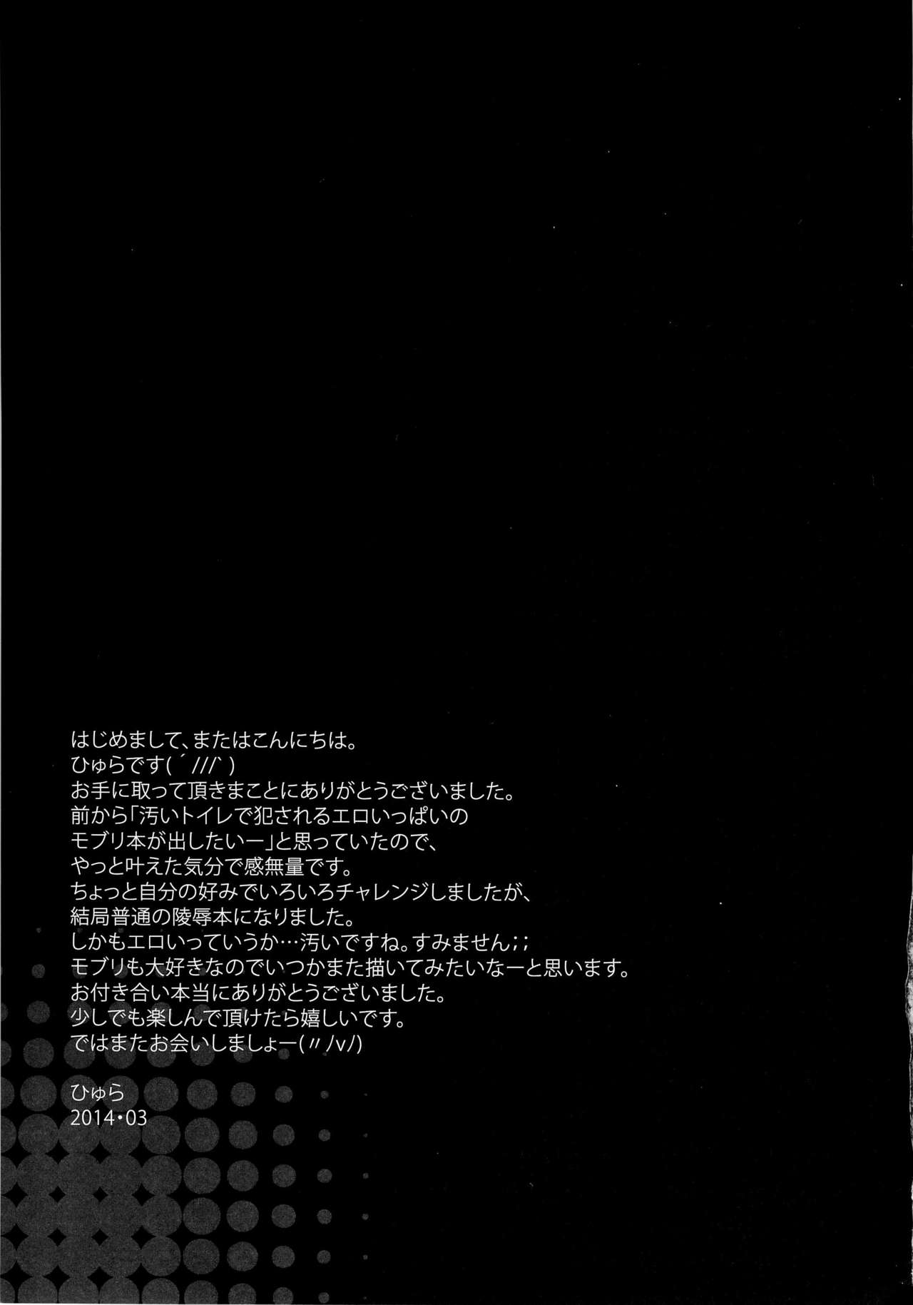 (HaruCC19) [Melomelow (Hyura)] Toilet no Levi Sensei (Shingeki no Kyojin) (HARUCC19) [Melomelow (ひゅら)] トイレのリヴァイ先生 (進撃の巨人)
