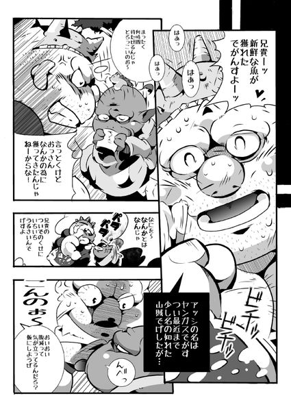 (BOOKET 9) [Deresuke Syuppan (Heppoko Taro)] Yuke ＼(*^o^*)/ Yangus Sensei (Dragon Quest VIII) (ブーケット9) [でれすけ出版 (へっぽこ太郎)] ゆけ＼(*^o^*)/ヤンガス先生 (ドラゴンクエスト VIII)