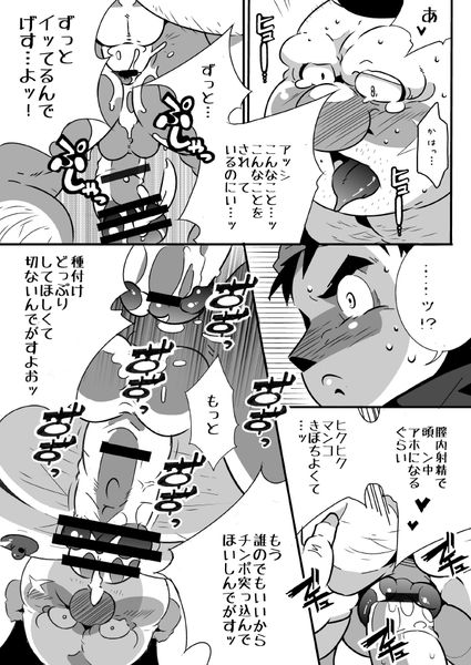 (BOOKET 9) [Deresuke Syuppan (Heppoko Taro)] Yuke ＼(*^o^*)/ Yangus Sensei (Dragon Quest VIII) (ブーケット9) [でれすけ出版 (へっぽこ太郎)] ゆけ＼(*^o^*)/ヤンガス先生 (ドラゴンクエスト VIII)