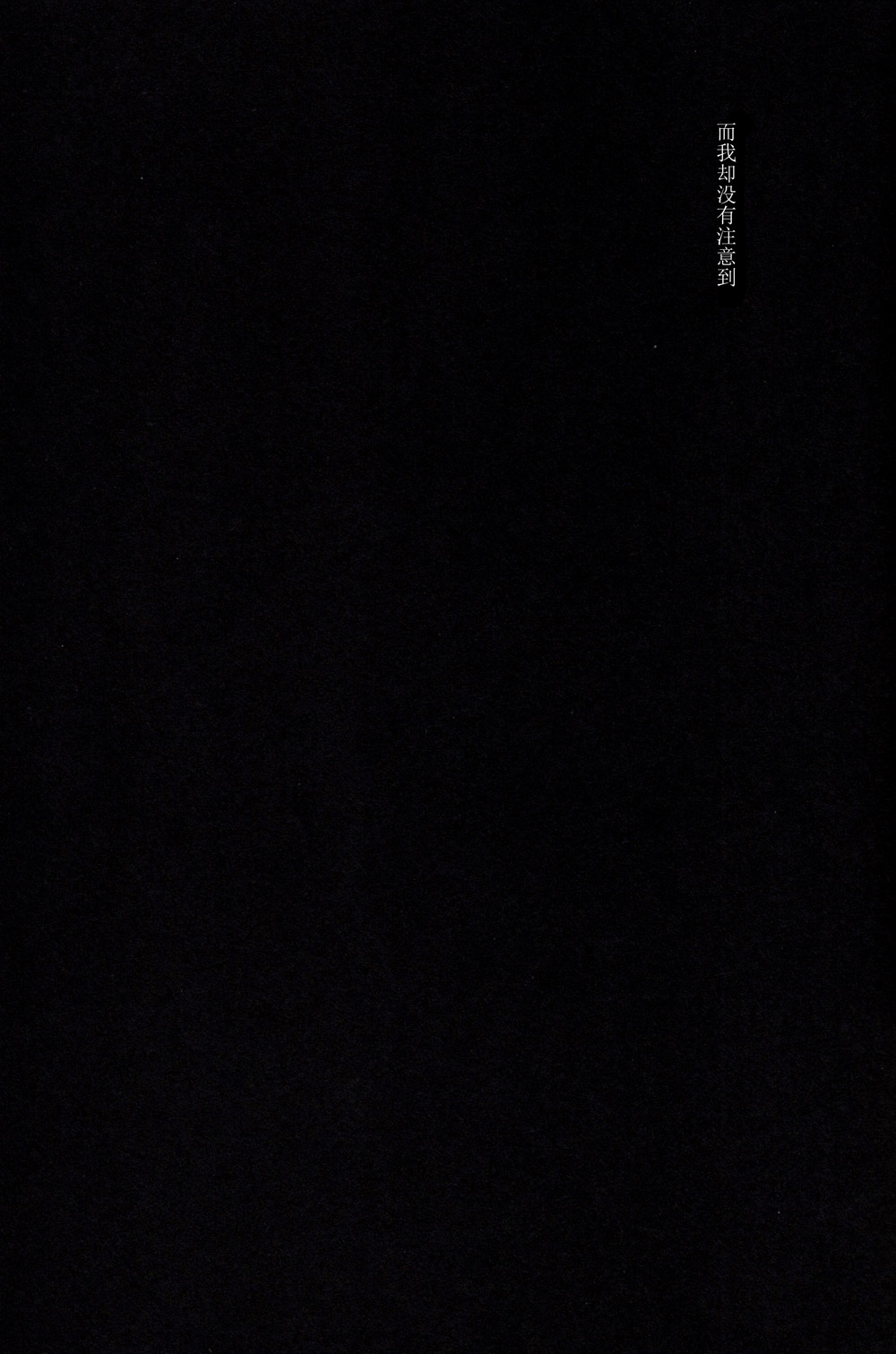 [Manekko (Kawakami Nano)] Egoist Tachi no Sougo Buraindo | 利己主義者們的互相盲目 (Kuroko no Basuke) [Chinese] [Baidu Kuroko Bar] [まねっこ (川上ナノ)] エゴイストたちの相互ブラインド (黒子のバスケ) [中国翻訳]