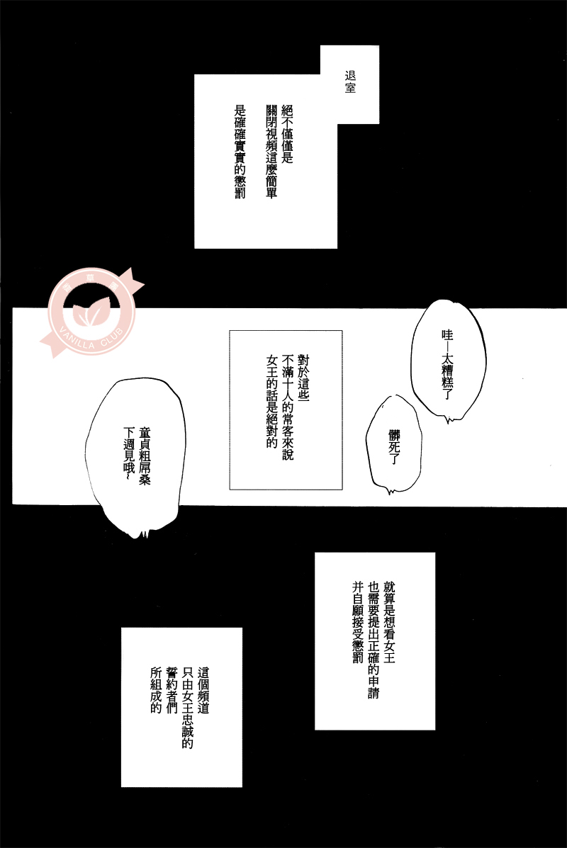 (SPARK9) [MADAMAYO (Kimura)] Joo Tsukishima no asahaka (Haikyuu!!) [Chinese] [香草团汉化] (SPARK9) [マダマヨ (木村)] 女王月島の浅墓 (ハイキュー!!) [中国翻訳]