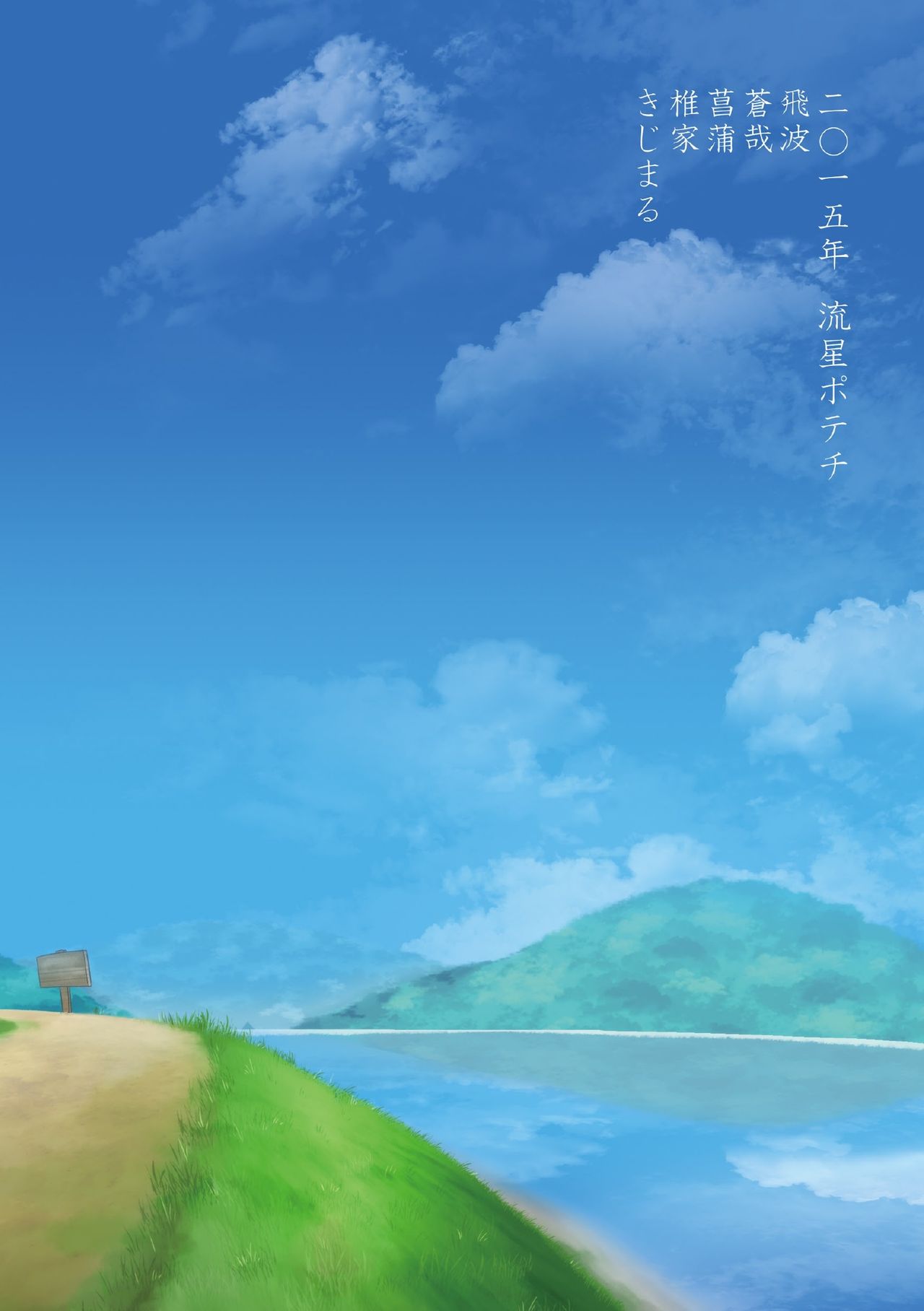 [Ryuusei Potechi (Various)] Futari no Daikon Sekai [Digital] [流星ポテチ (よろず)] ふたりのダイコンセカイ [DL版]