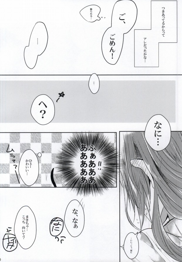 (Sakamichi Climb! 4) [MOMO (Ayura)] Nemure Mayoigo (Yowamushi Pedal) (坂道クライム!4) [MOMO (あゆら)] ねむれまよいご (弱虫ペダル)