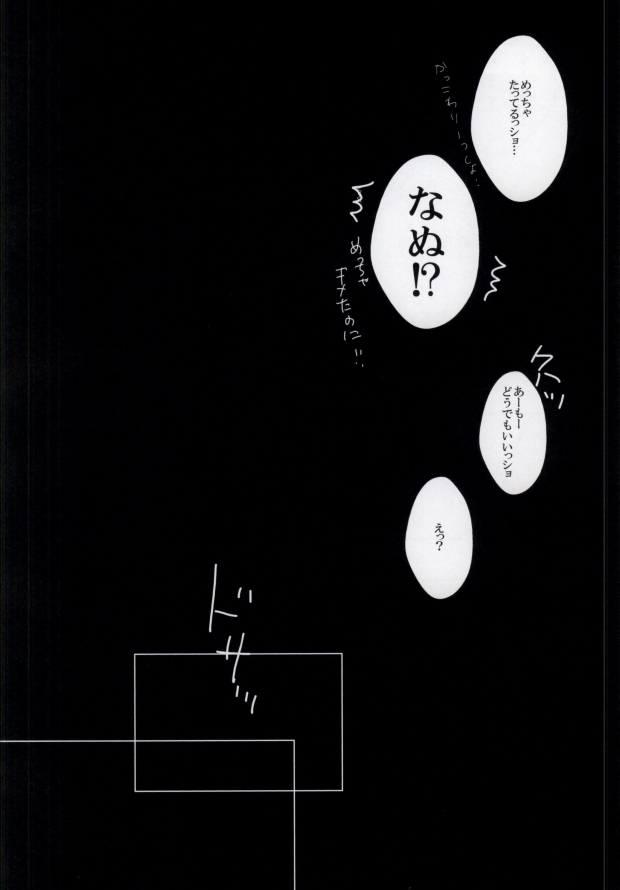 (Sakamichi Climb! 4) [MOMO (Ayura)] Nemure Mayoigo (Yowamushi Pedal) (坂道クライム!4) [MOMO (あゆら)] ねむれまよいご (弱虫ペダル)