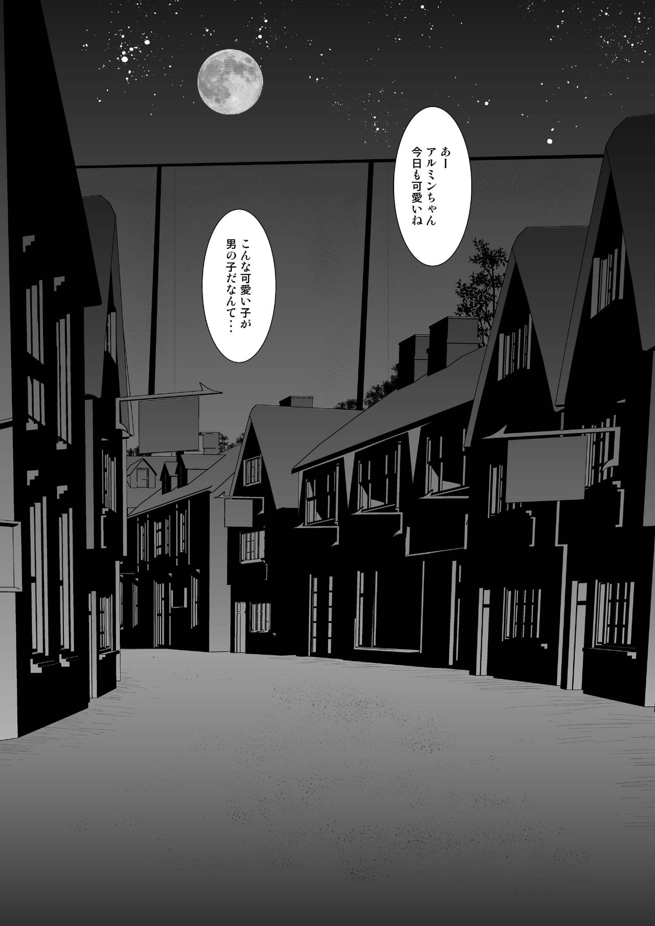 [Atelier Dr.HEAD'S (Katou Chakichi)] Mesumin (Shingeki no Kyojin) [Digital] [アトリエDr.HEAD'S (加藤茶吉)] メスミン (進撃の巨人) [DL版]