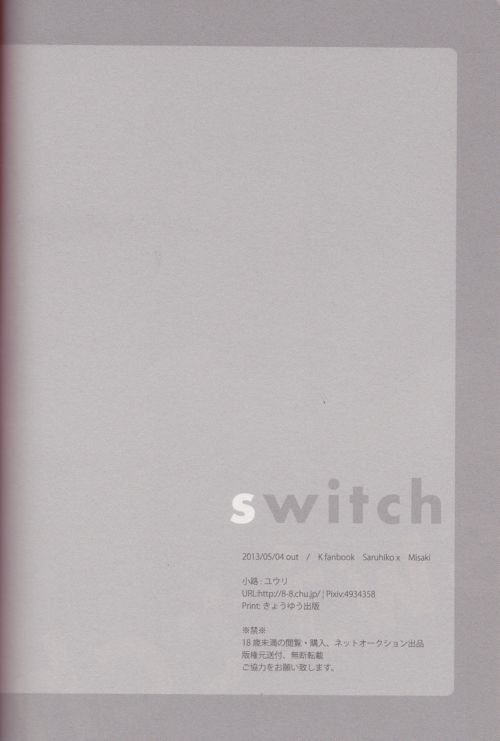 [Kouji (Yuri)] switch (K) [小路 (ユウリ)] switch (K)