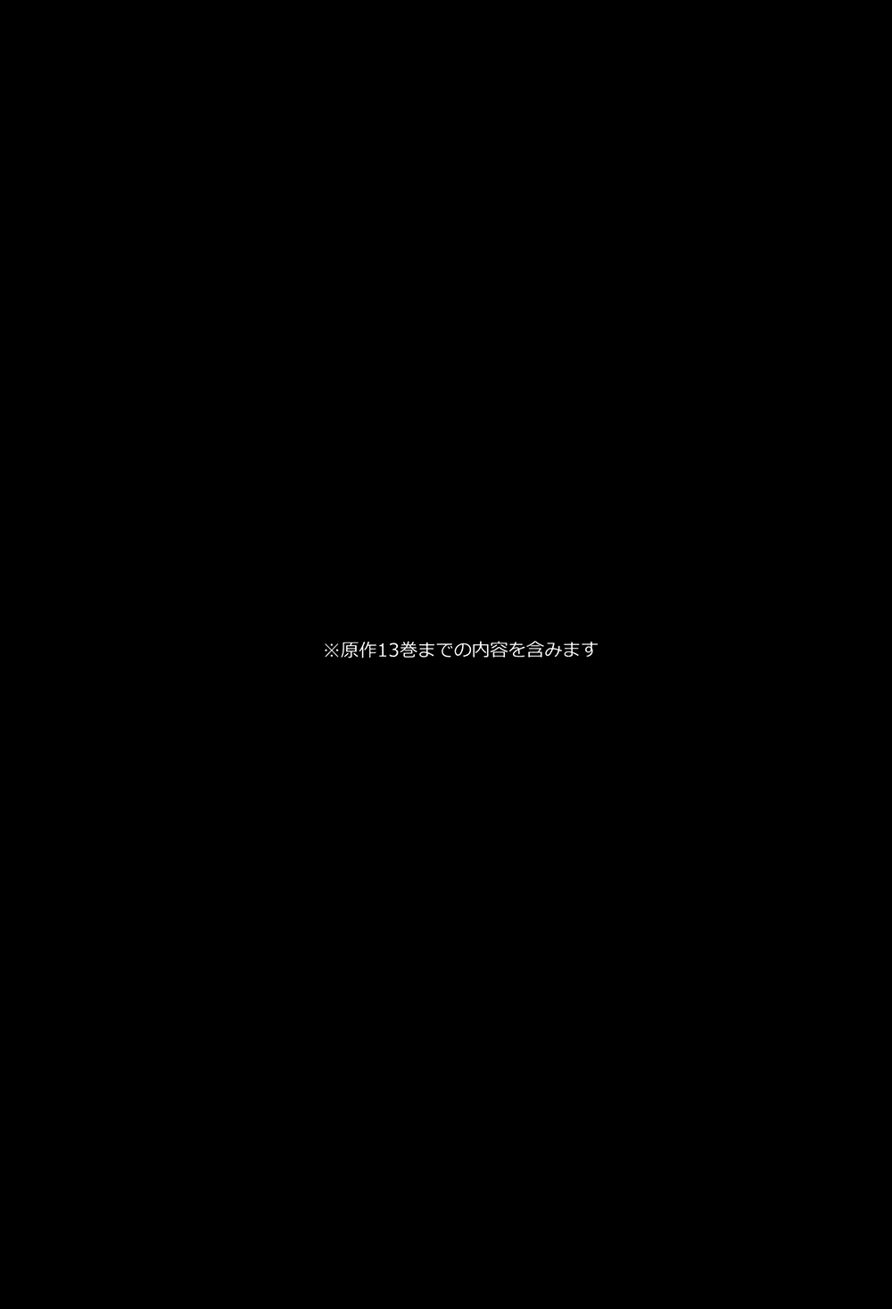 (Dai 3 Kai Hekigai Chousa Haku) [hummel (Shia)] PUT OUT THE LIGHT (Shingeki no Kyojin) (第3回壁外調査博) [ヒュンメル (シア)] PUT OUT THE LIGHT (進撃の巨人)