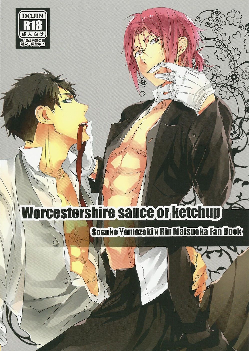 (SUPER24) [MIKADOYA (Mikado Yuya)] Worcestershire sauce or ketchup (Free!) (SUPER24) [帝屋 (神門佑哉)] Worcestershire sauce or ketchup (Free!)