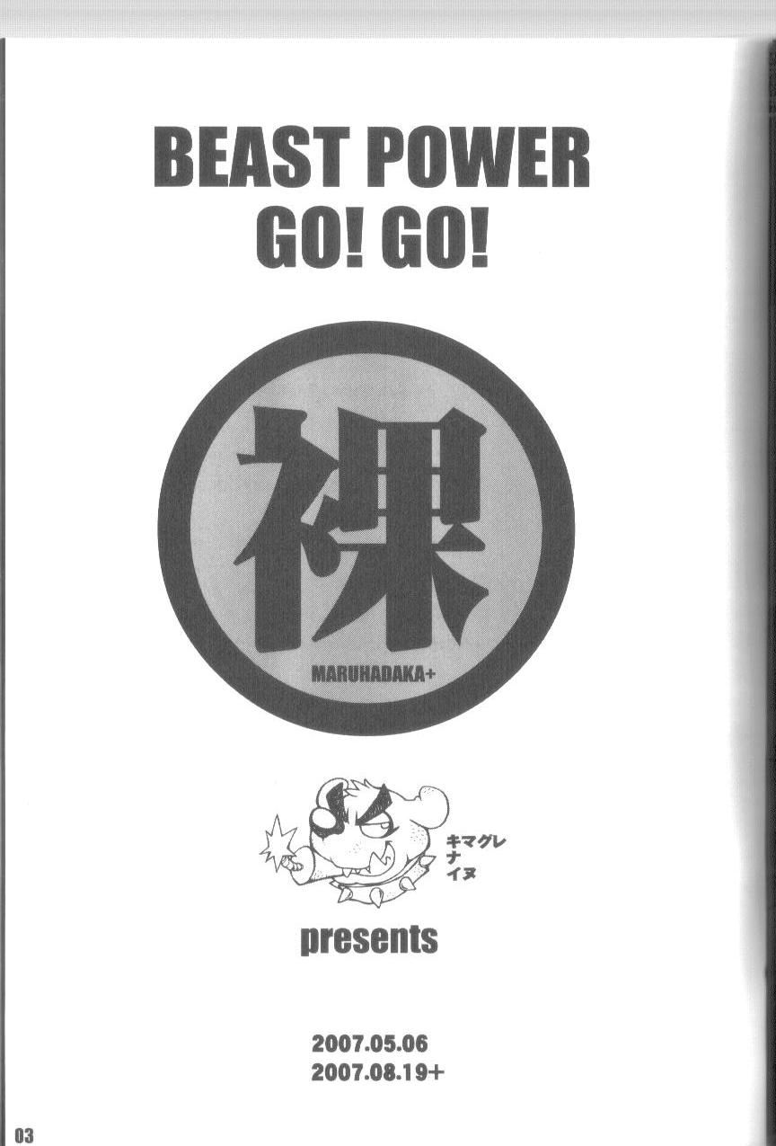 (Osuket 4) [Kimagure na Inu. (Wantaro, Chibineco Master) Beast Power Go! Go! MARUHADAKA (雄ケット4) [キマグレナイヌ。 (ワンタロ、ちびねこマスター) Beast Power Go! Go! 丸裸
