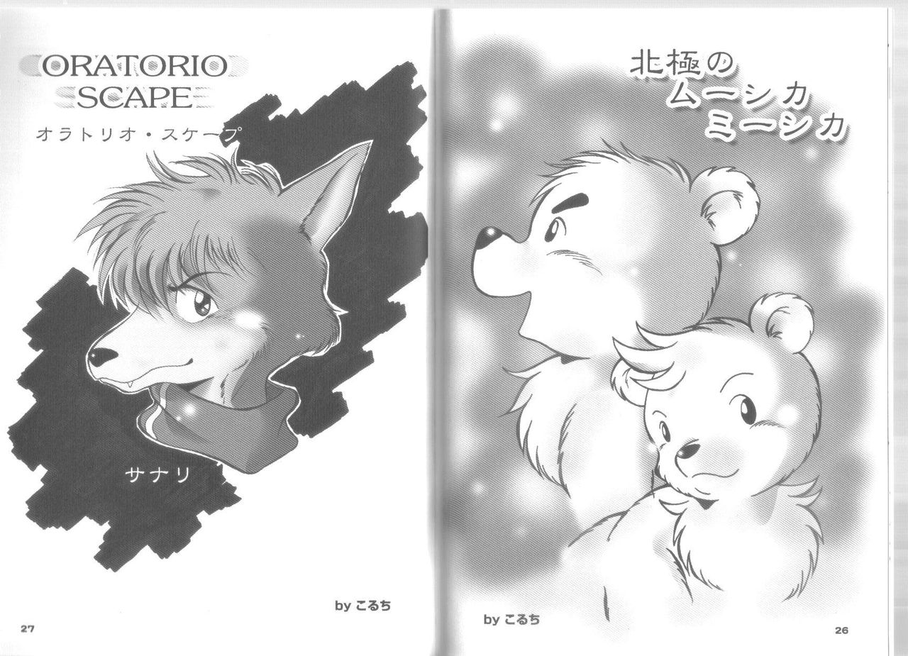 (C73) [Chibineco Honpo (Chibineco Master)] Wan Nyan Tsuushin (Various) (C73) [ちびねこ本舗 (ちびねこマスター)] わんにゃん通信 (よろず)