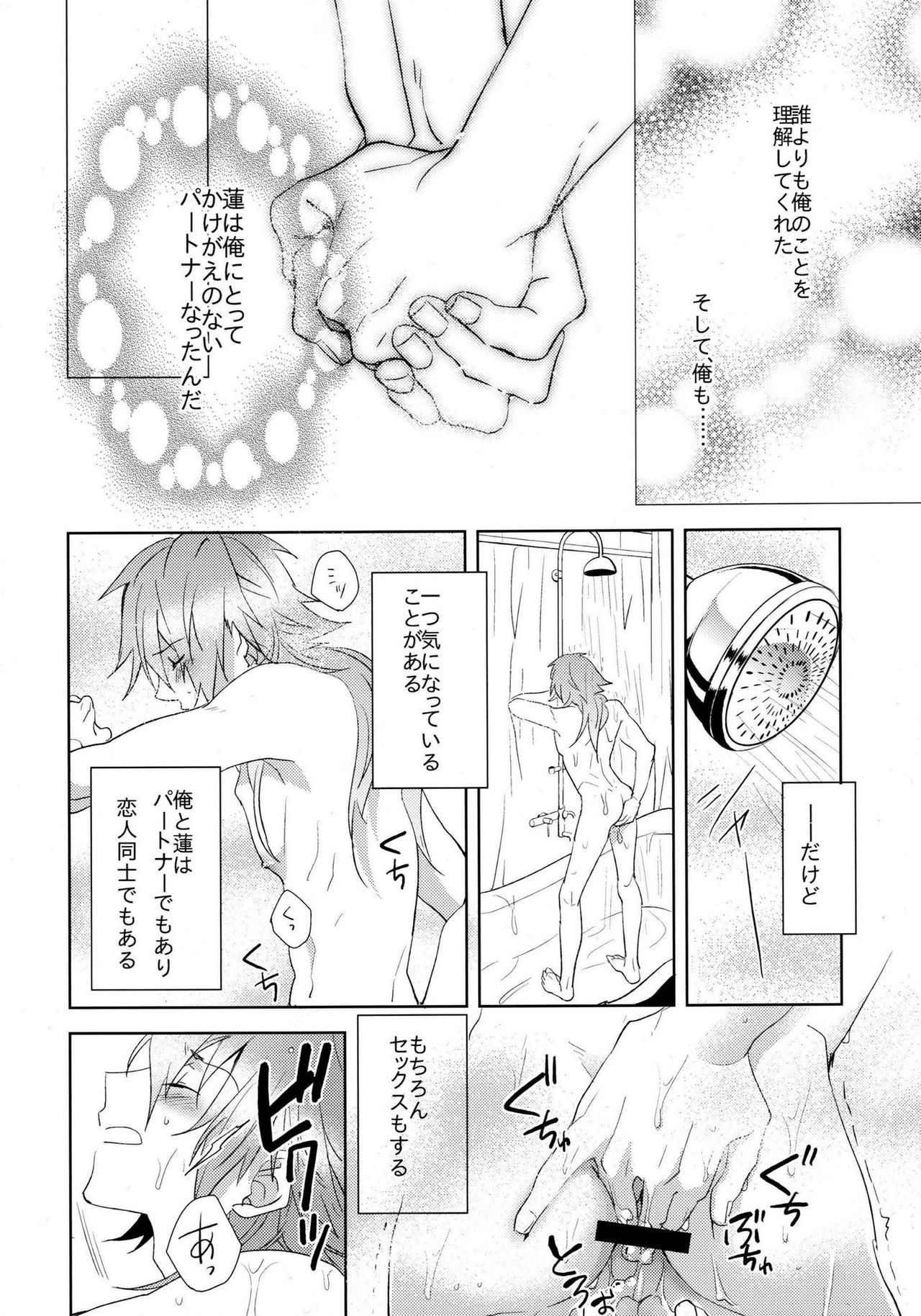 (Brain Breaker 5) [smat. (Akatsuki Tomato)] Ah Goshujin-sama (DRAMAtical Murder) (ブレブレ5) [smat. (朱月とまと)] ああっご主人さまっ (DRAMAtical Murder)