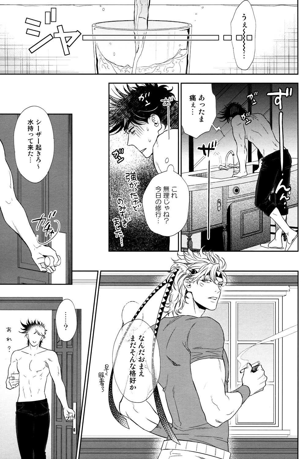 (The World) [Harumitsu (Ohashi)] The Boy in the Other Room (JoJo's Bizarre Adventure) (ザ・ワールド) [ハルミツ (大橋)] The Boy in the Other Room (ジョジョの奇妙な冒険)