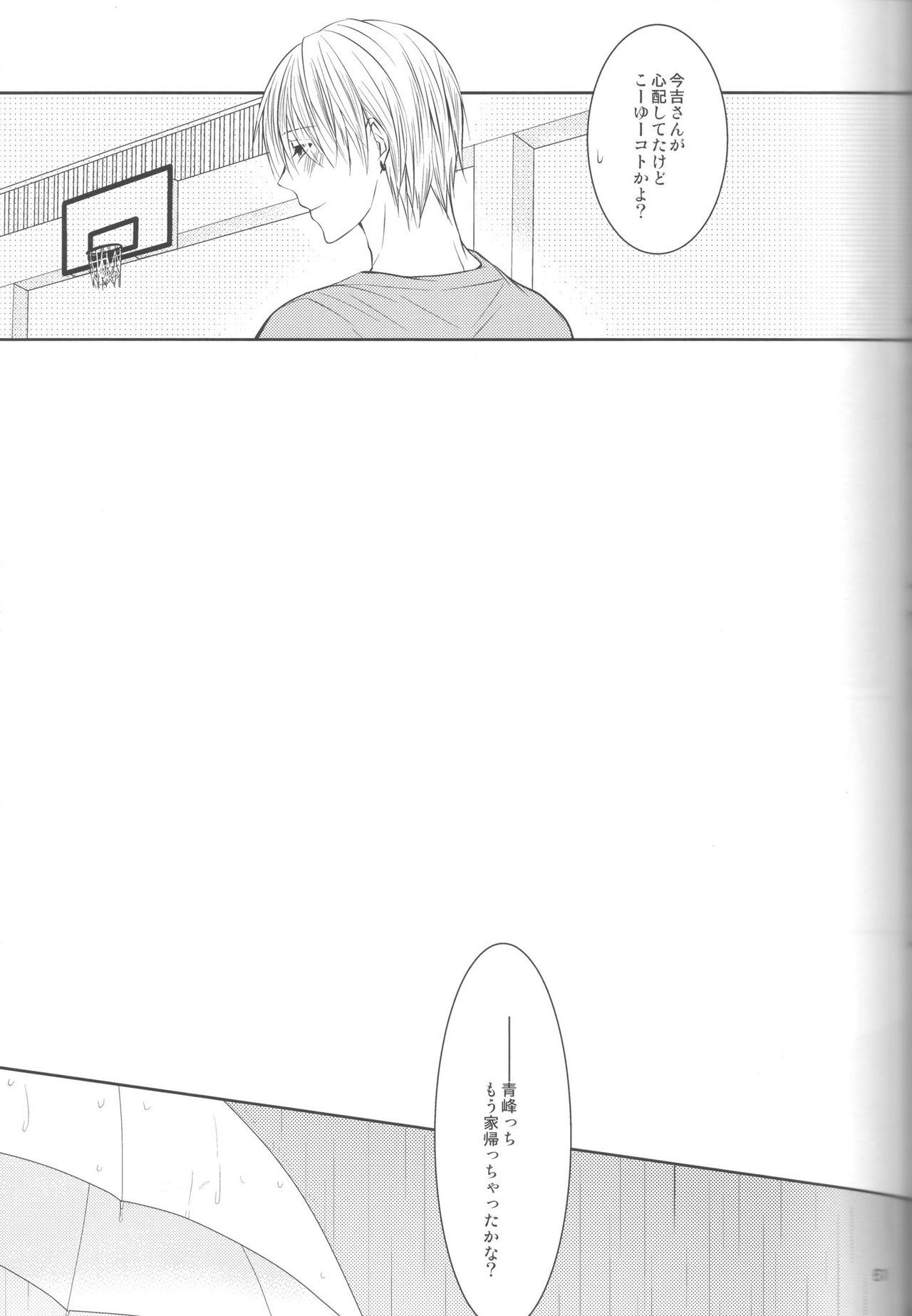 (Shadow Trickster 3) [Crybaby (Tsubame)] Me ga Kuramu Hodo no Ai o, Kimi ni. (Kuroko no Basuke) (Shadow Trickster 3) [クライベイビー (つばめ)] 目が眩むほどの愛を、キミに。 (黒子のバスケ)