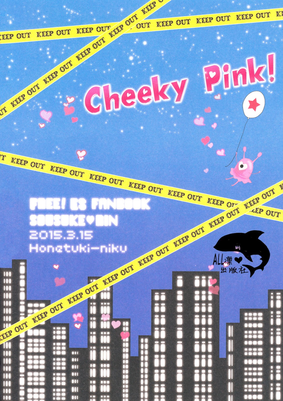 (HaruCC20) [Honetukiniku (Sebone)] Cheeky Pink! (Free!) [Chinese] (HARUCC20) [ほねつきにく (背骨)] Cheeky Pink! (Free!) [中国翻訳]