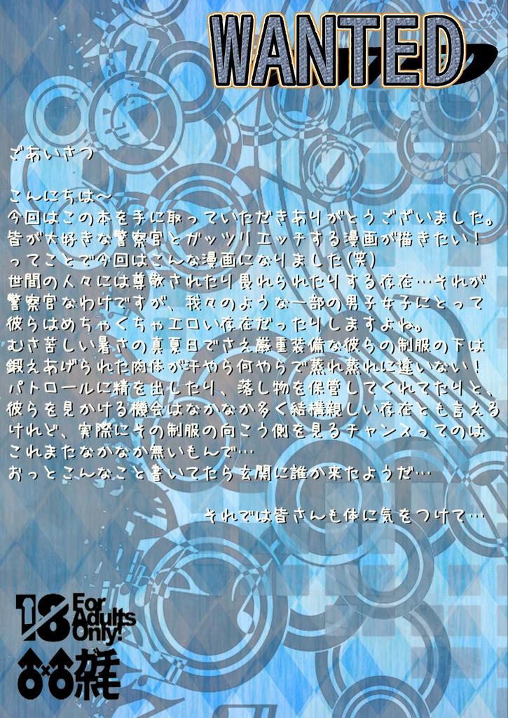 [Mousou Wakusei (Moritake)] WANTED [Chinese] [黑夜汉化组] [Digital] [妄想惑星 (モリタケ)] WANTED [中国翻訳] [DL版]