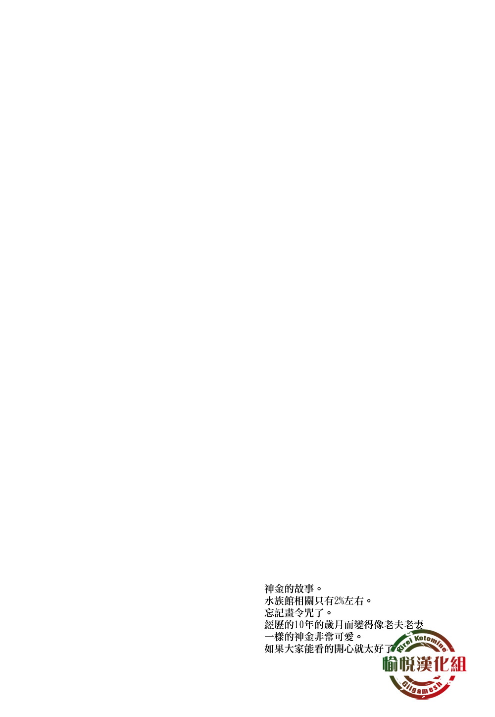 (C84) [Raatere (Suwaru)] Oboreru Sakana ni Mekakushi o | 遮住溺水之魚的眼睛 (Fate/zero) [Chinese] [愉悦漢化組] (C84) [ラーテレ (すわる)] 溺れる魚に目隠しを (Fate/Zero) [中国翻訳]