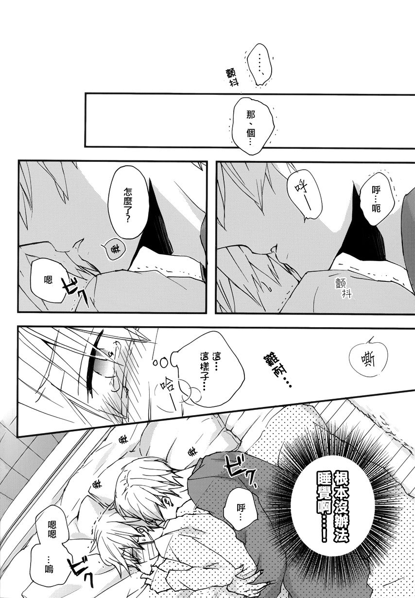 (SUPER23) [JAPRHYTHM (Asamine)] Sonnani Gosogoso Shitara Nemuremasen! (Kuroko no Basuke) [Chinese] (SUPER23) [JAPRHYTHM (あさみね)] そんなにゴソゴソしたら眠れません! (黒子のバスケ) [中国翻訳]