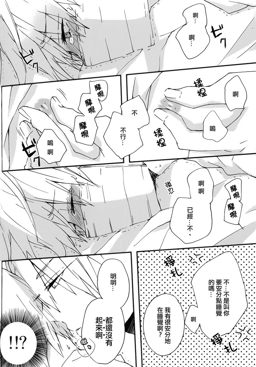 (SUPER23) [JAPRHYTHM (Asamine)] Sonnani Gosogoso Shitara Nemuremasen! (Kuroko no Basuke) [Chinese] (SUPER23) [JAPRHYTHM (あさみね)] そんなにゴソゴソしたら眠れません! (黒子のバスケ) [中国翻訳]