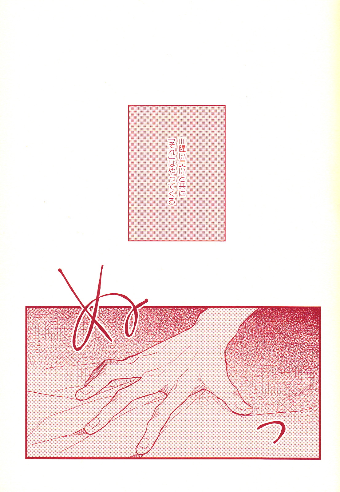 [BITE (Natsuwo)] BITE ME (Touken Ranbu) [2015-05-17] [BITE (夏尾)] BITE ME (刀剣乱舞) [2015年5月17日]