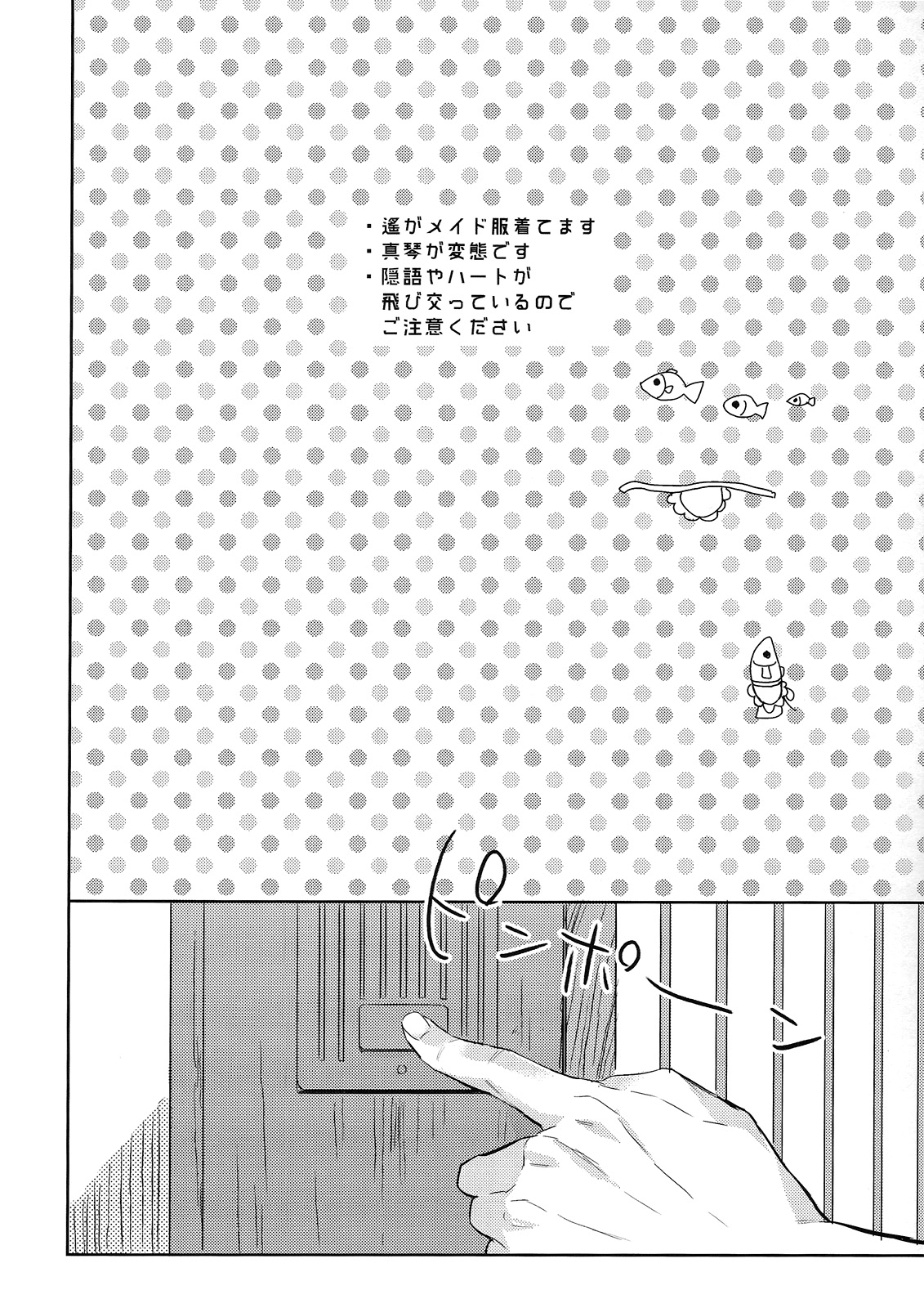 (Renai Endorphin 3) [Sneeeze (Kubu)] Kocchi Muite Maid-san (Free!) (恋愛エンドルフィン3) [Sneeeze (くぶ)] こっち向いてメイドさん (Free!)