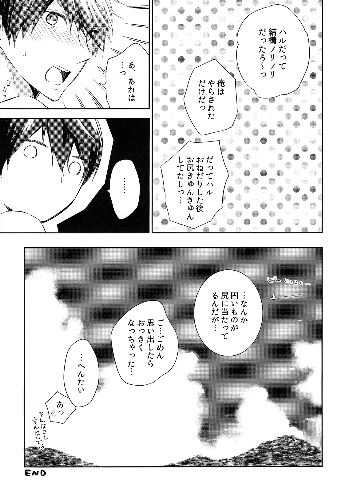 (Renai Endorphin 3) [Sneeeze (Kubu)] Kocchi Muite Maid-san (Free!) (恋愛エンドルフィン3) [Sneeeze (くぶ)] こっち向いてメイドさん (Free!)